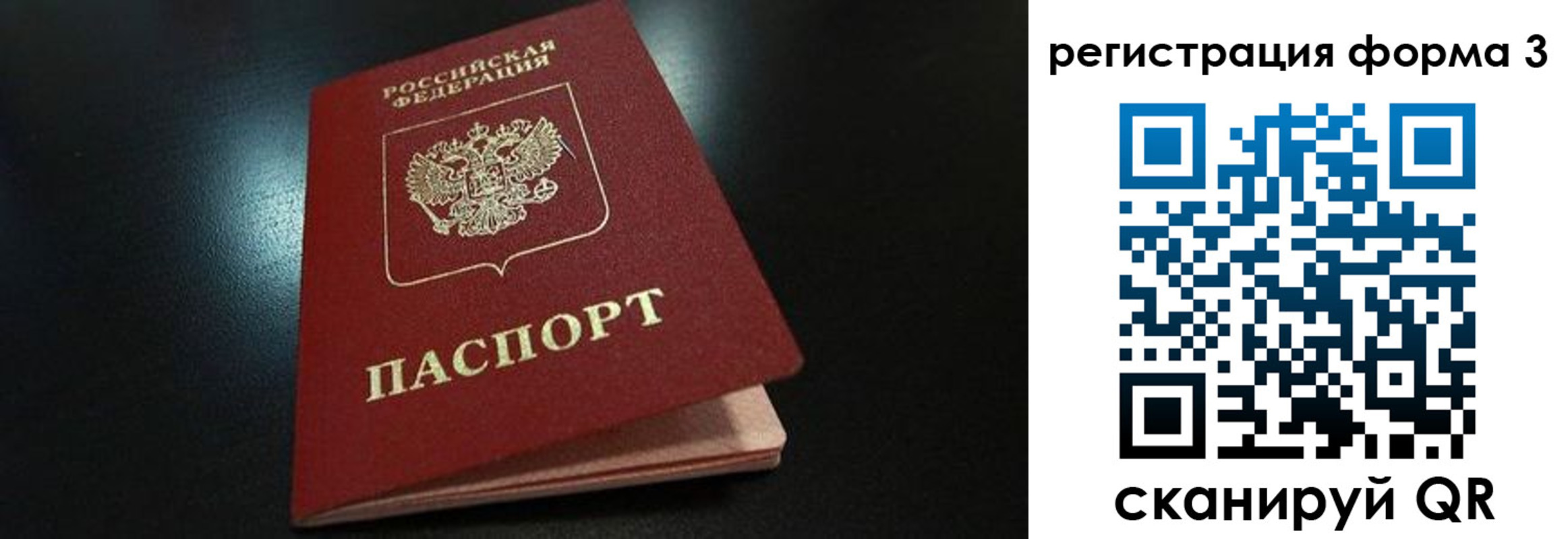 прописка для работы в Вихоревке