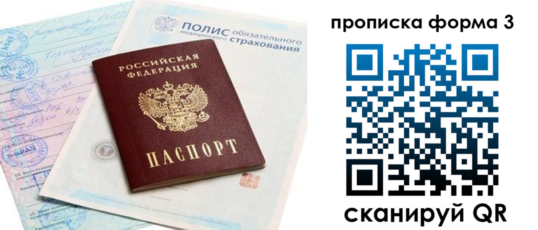 регистрация для дет. сада в Вихоревке