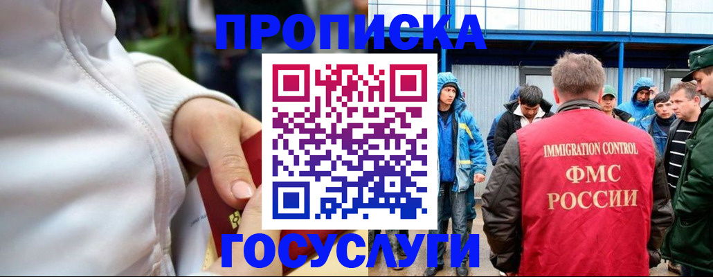 прописка регистрация в Вихоревке
