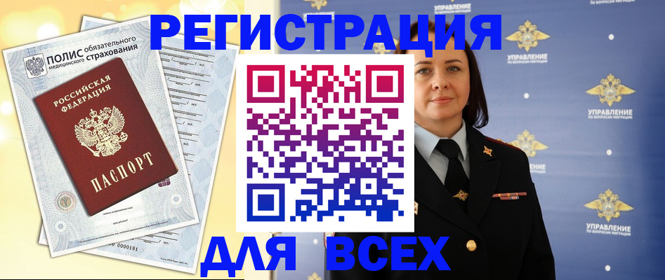 временная регистрация госуслуги в Вихоревке