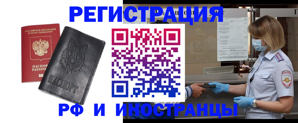 временная регистрация 2025 в Вихоревке