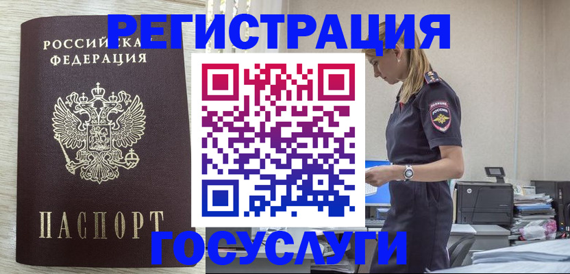 временная регистрация купить в Вихоревке
