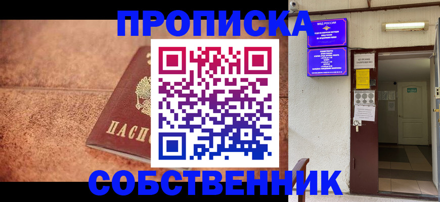 временная регистрация для всех в Вихоревке