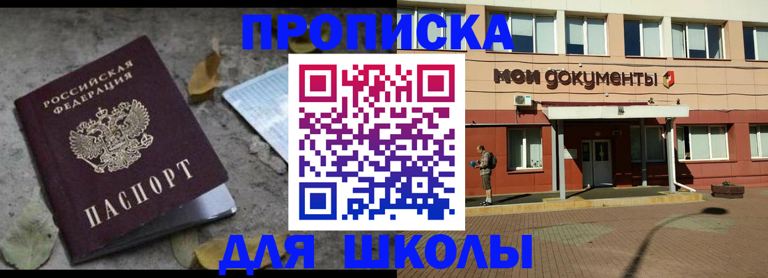 прописка гарантия в Вихоревке